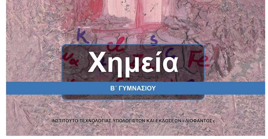 Επιλέχθηκε εικόνα